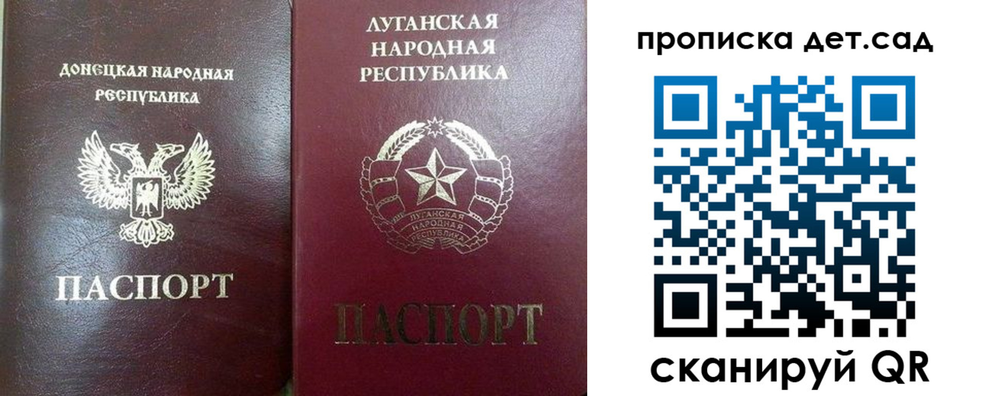 прописка регистрация в Янауле