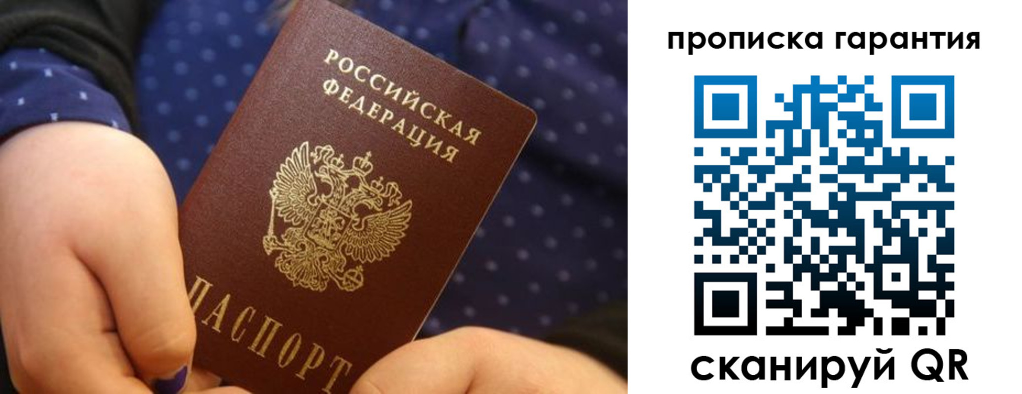 временная регистрация в квартире в Янауле