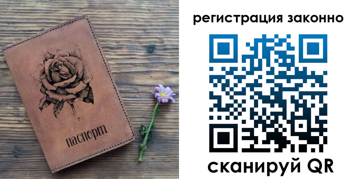 регистрация в Янауле