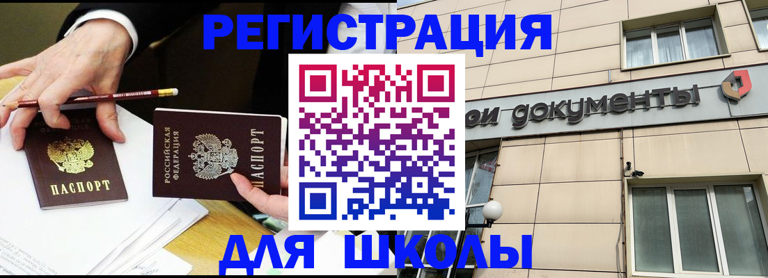 прописка штамп в Янауле