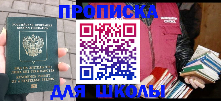 найти адрес прописки в Янауле