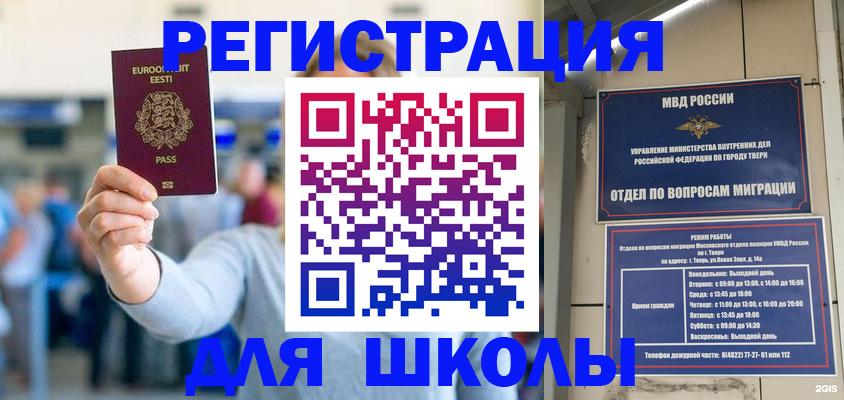 регистрация для дет. сада в Янауле