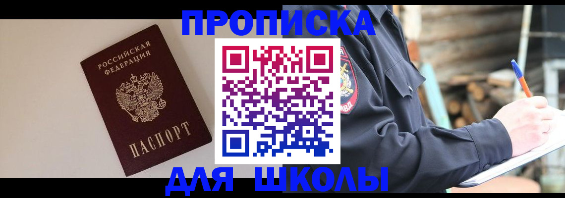 найти адрес прописки в Янауле