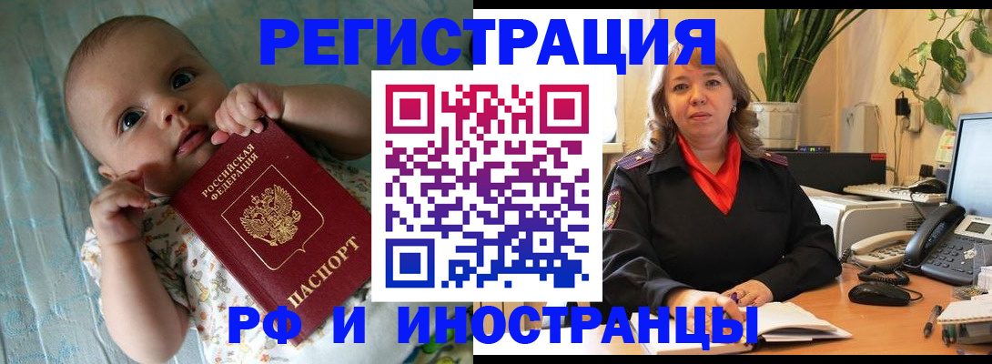прописка для школы в Янауле