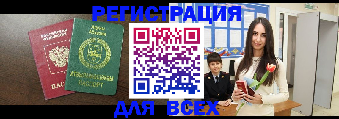 временная регистрация поиск в Янауле