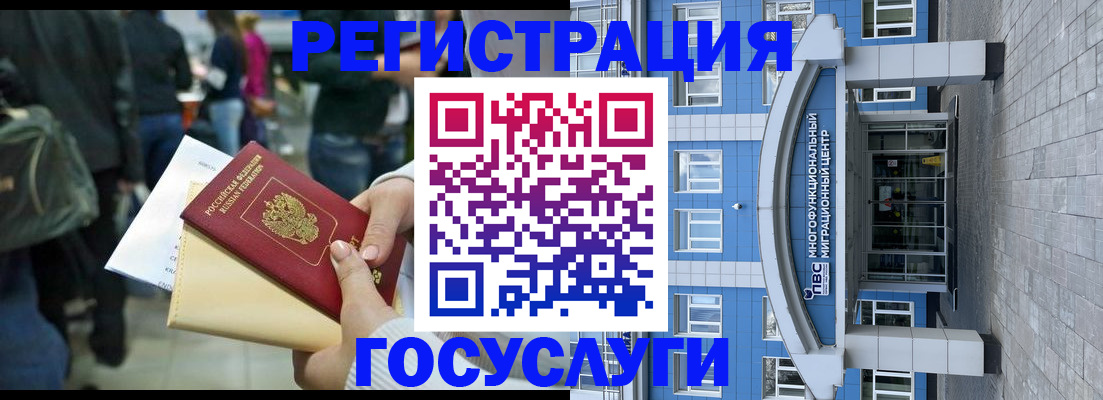 временная регистрация собственник в Янауле