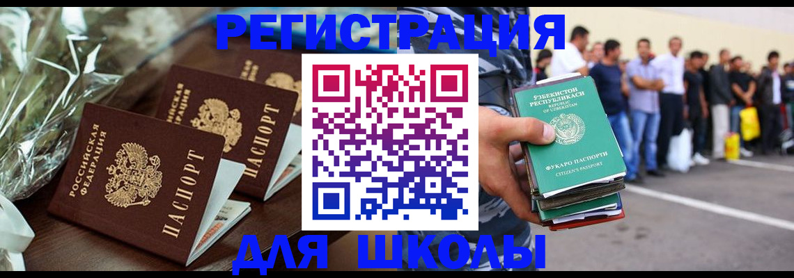 прописка от собственника в Янауле