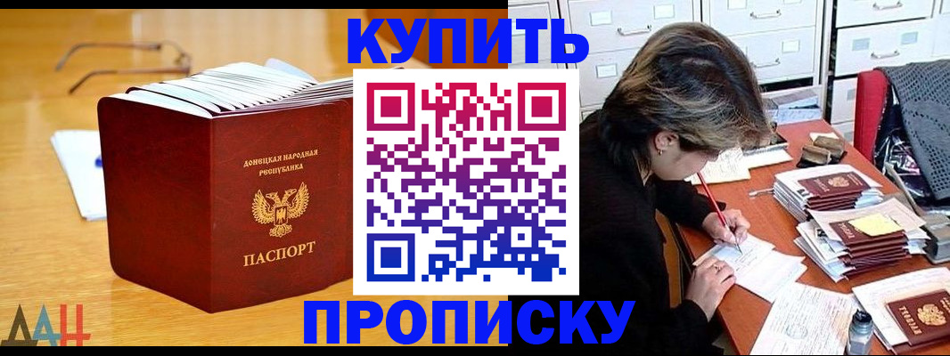 прописка от собственника в Янауле